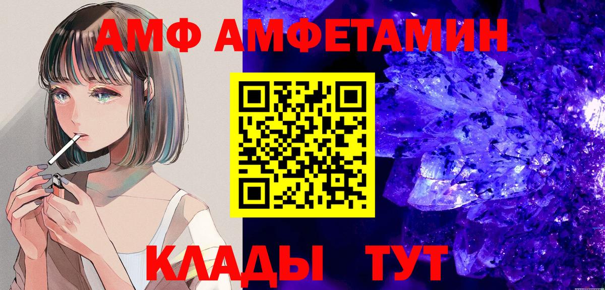 Amphetamine VHQ Юрга