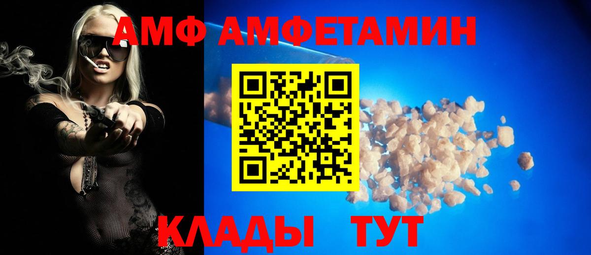 Амфетамин VHQ  Вход с VPN  Amphetamine  Юрга 