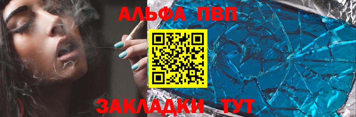 Alpha-PVP мука Юрга