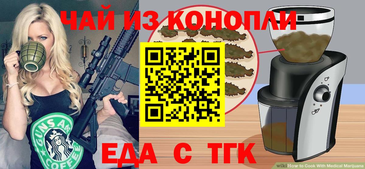 Юрга  Canna-Cookies марихуана  Вход с VPN 