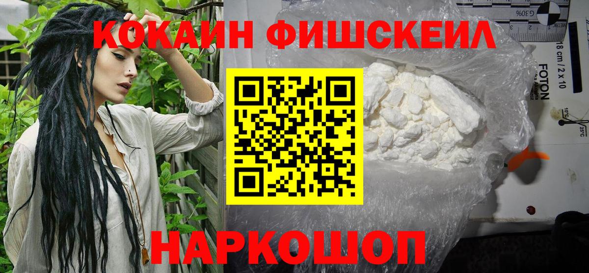 Cocaine Колумбийский  Вход с VPN  Юрга  Cocaine Боливия 
