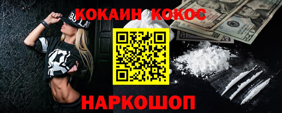 COCAIN 99% Юрга