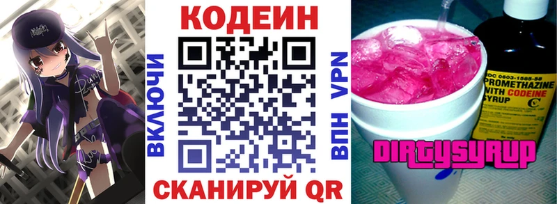 Codein Purple Drank  ссылка на мегу рабочий сайт  Юрга  где продают наркотики 