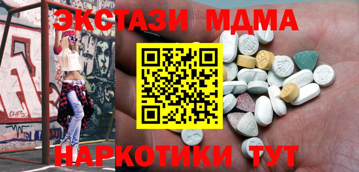 Юрга  Ecstasy 99%  Вход с VPN  ЭКСТАЗИ круглые 