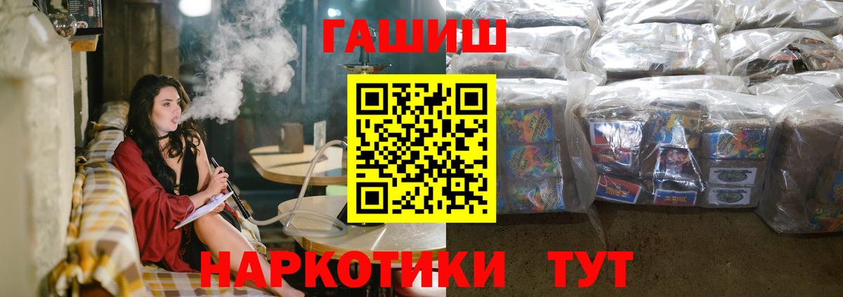 ГАШ Premium  Вход с VPN  ГАШИШ гарик  Юрга 