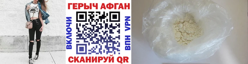 купить сайты Юрга ГЕРОИН афганец