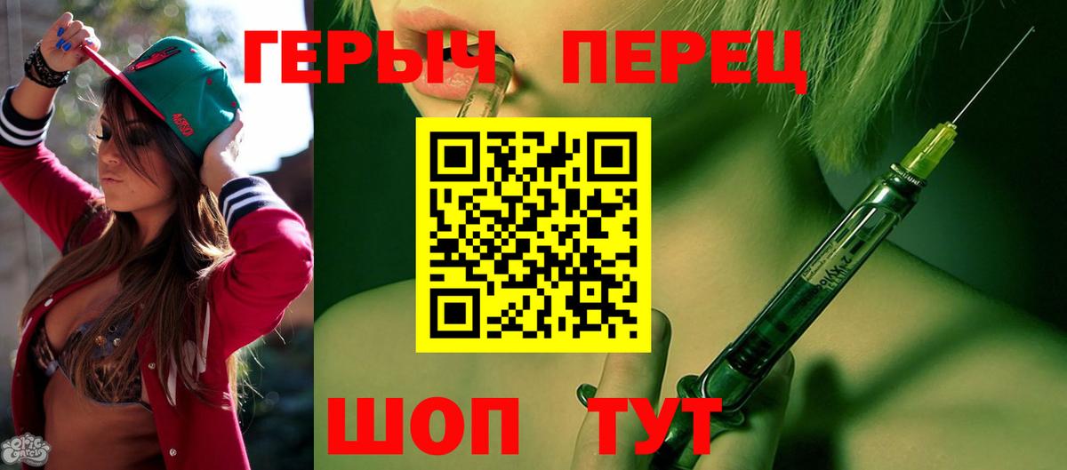 ГЕРОИН гречка Юрга