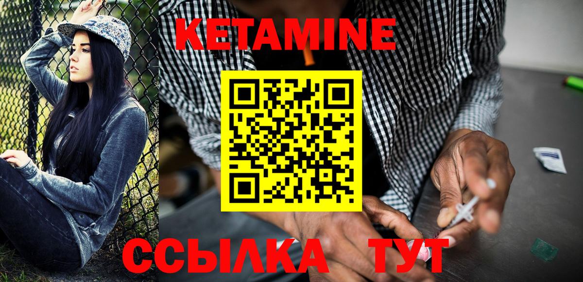 Кетамин ketamine  Вход с VPN  Юрга  КЕТАМИН ketamine 