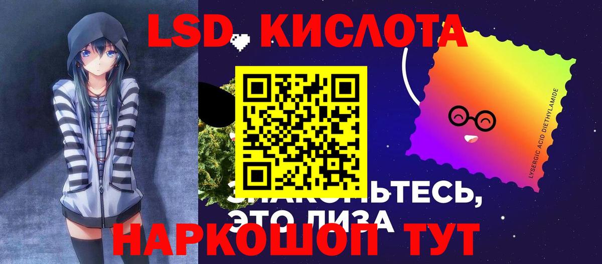 LSD-25 экстази  Вход с VPN  Лсд 25 экстази кислота  ссылка на мегу как войти  LSD-25 экстази ecstasy  Юрга 