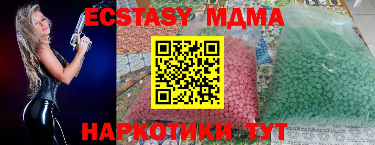 MDMA Molly  Вход с VPN  Юрга  MDMA VHQ 