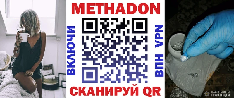 Метадон мёд  Юрга 