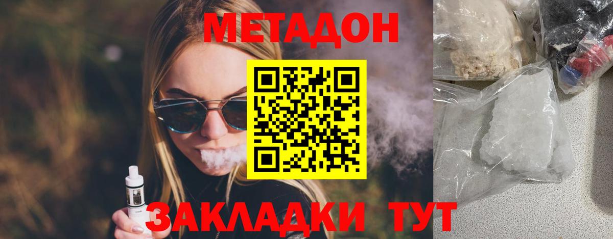 Метадон белоснежный  Вход с VPN  Юрга  блэк спрут как войти  МЕТАДОН мёд 